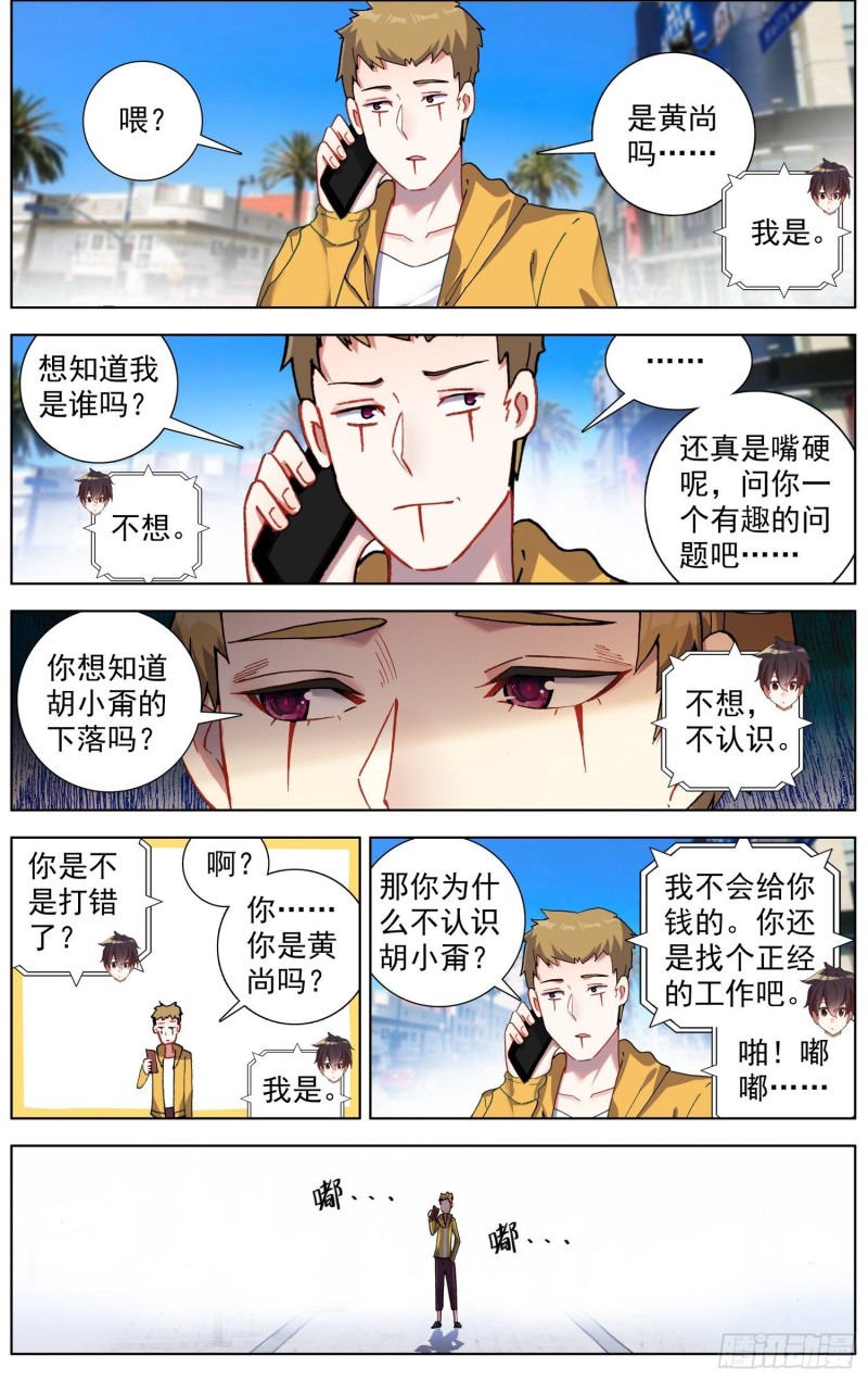 191邪恶的酝酿12