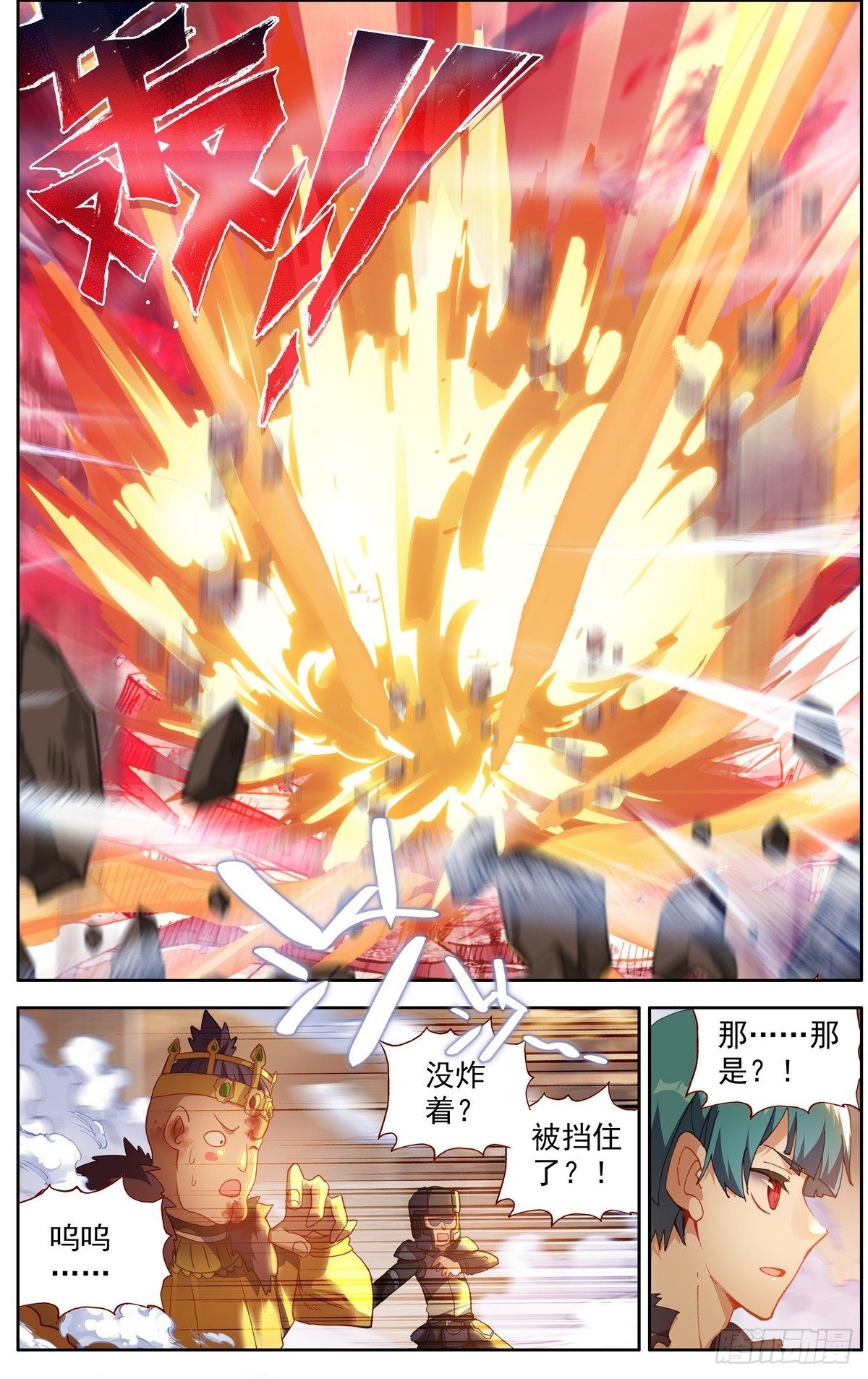 295染血的黄昏12
