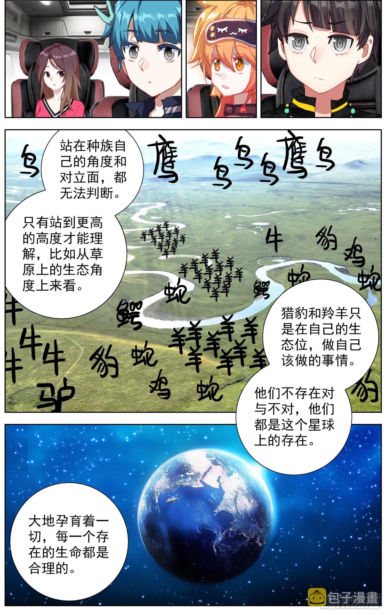 287更高的角度6