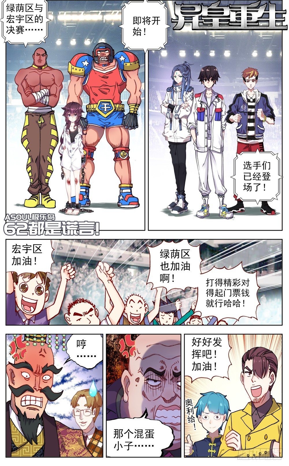 062都是谎言0