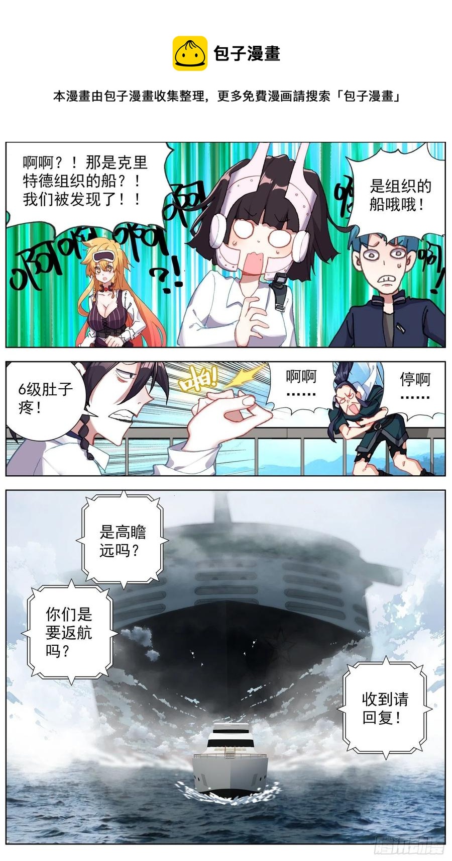 229意外登船3