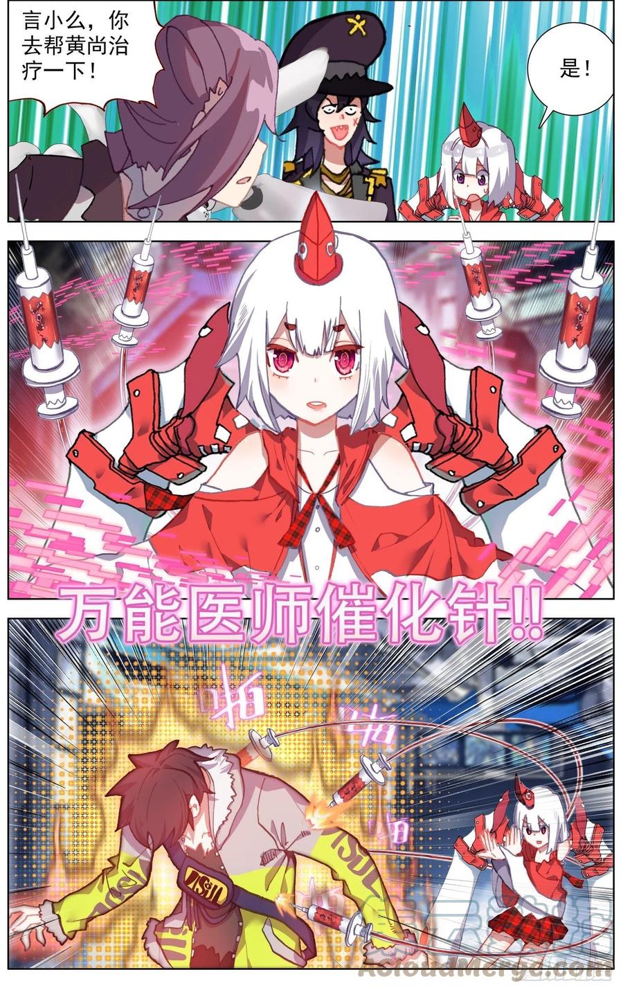 246高级觉醒红9