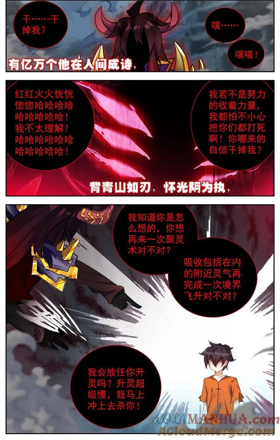 378 失活12