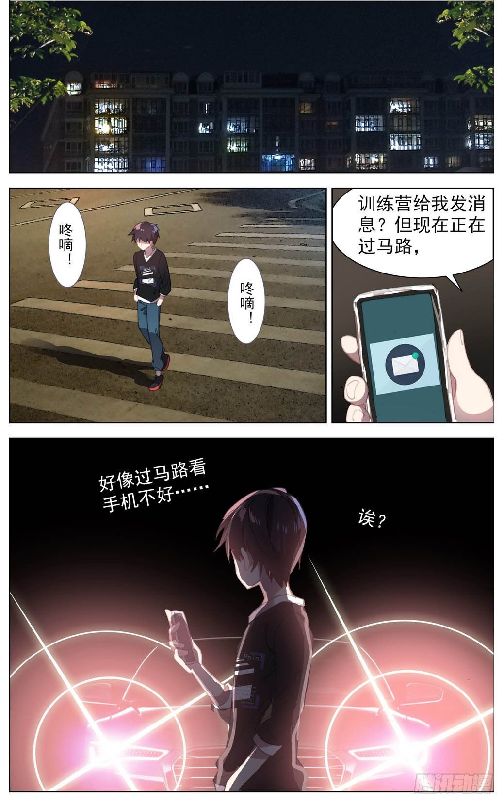 006飞来的横祸7
