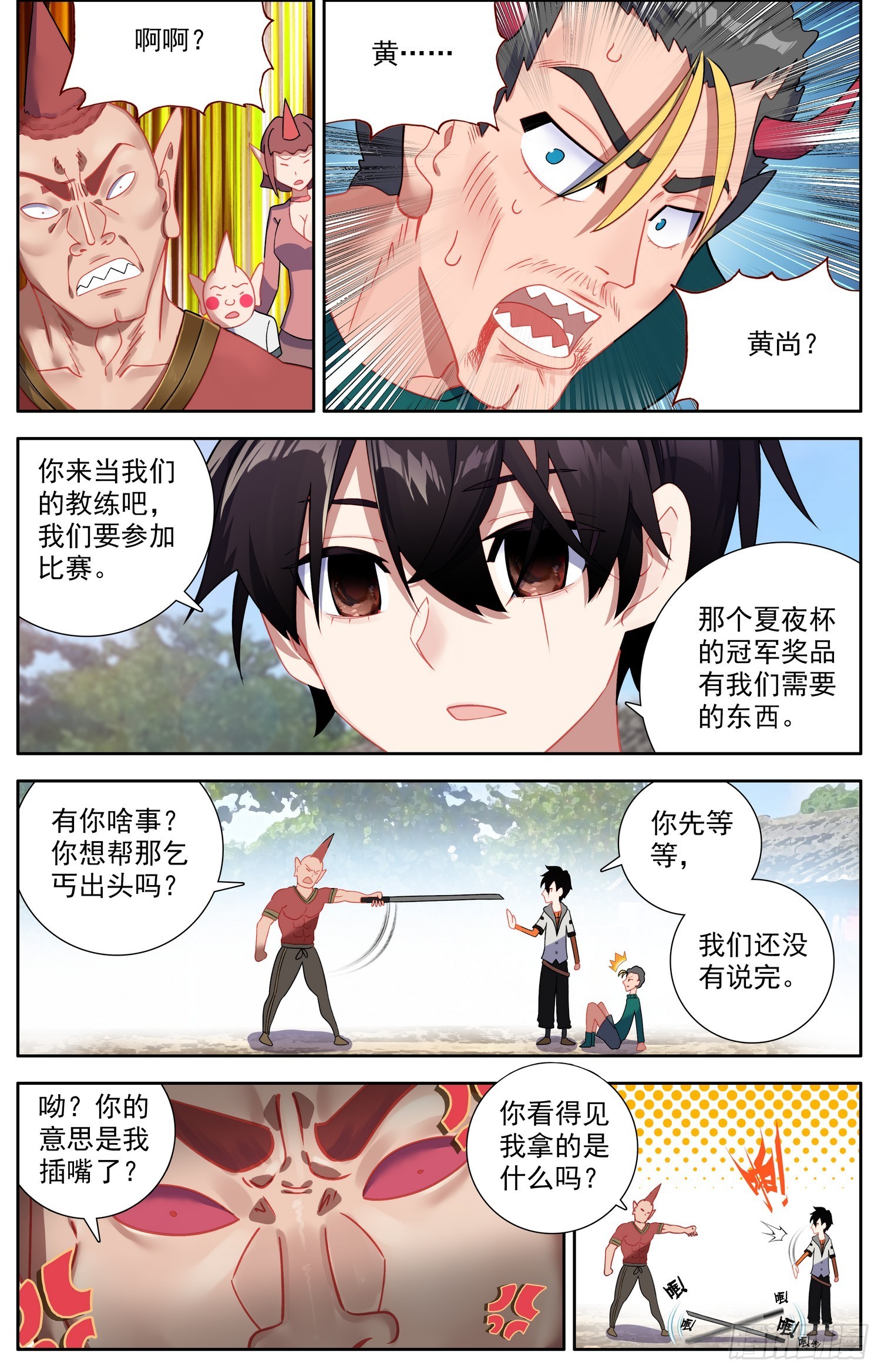 338我们的教练13