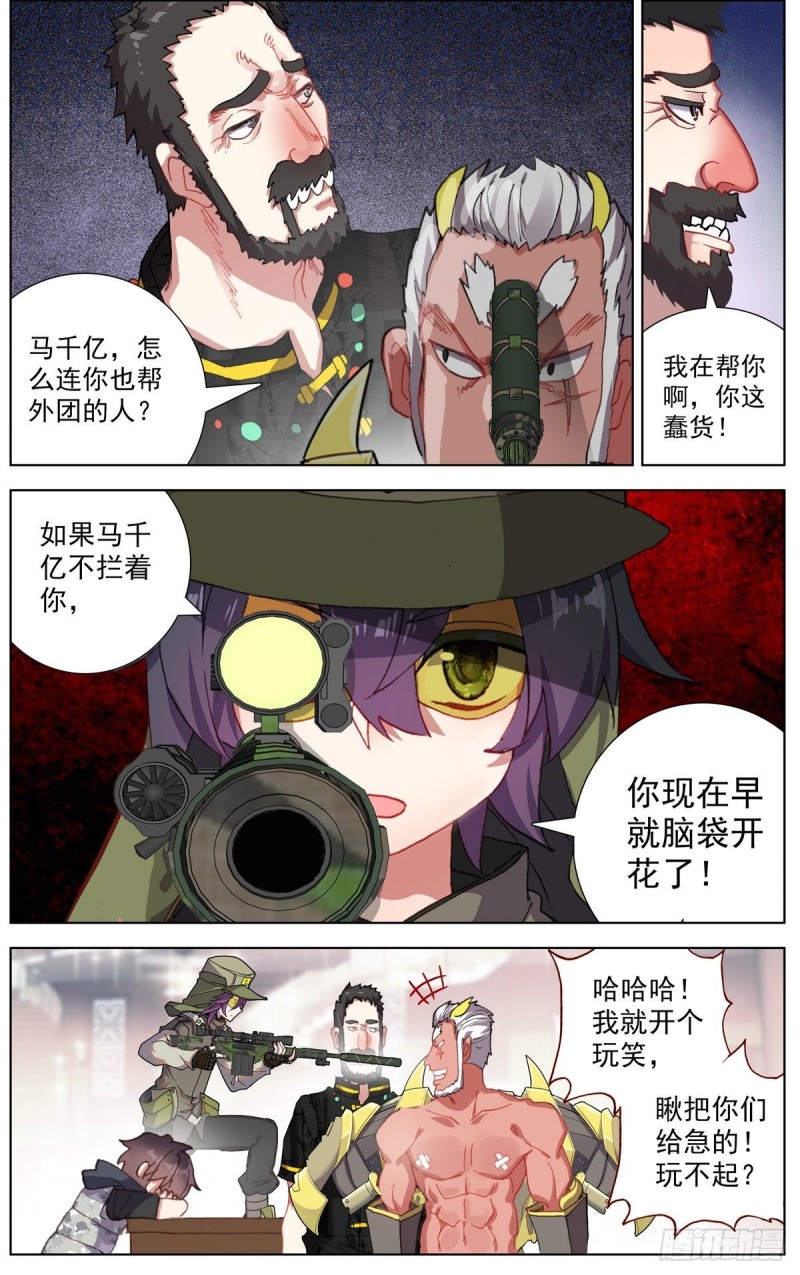 160被人针对？3