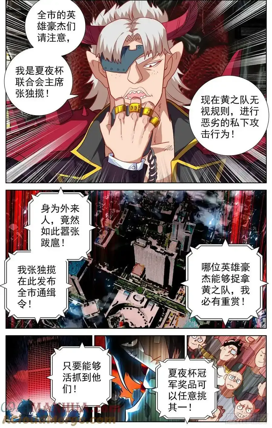 362搞大事7