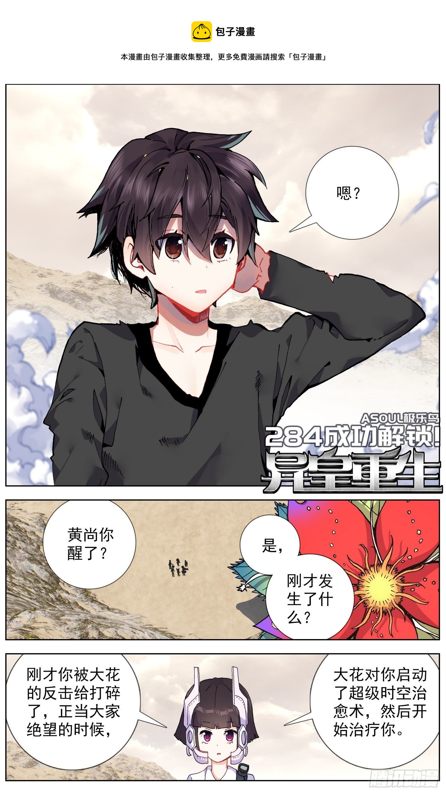 284成功解锁0
