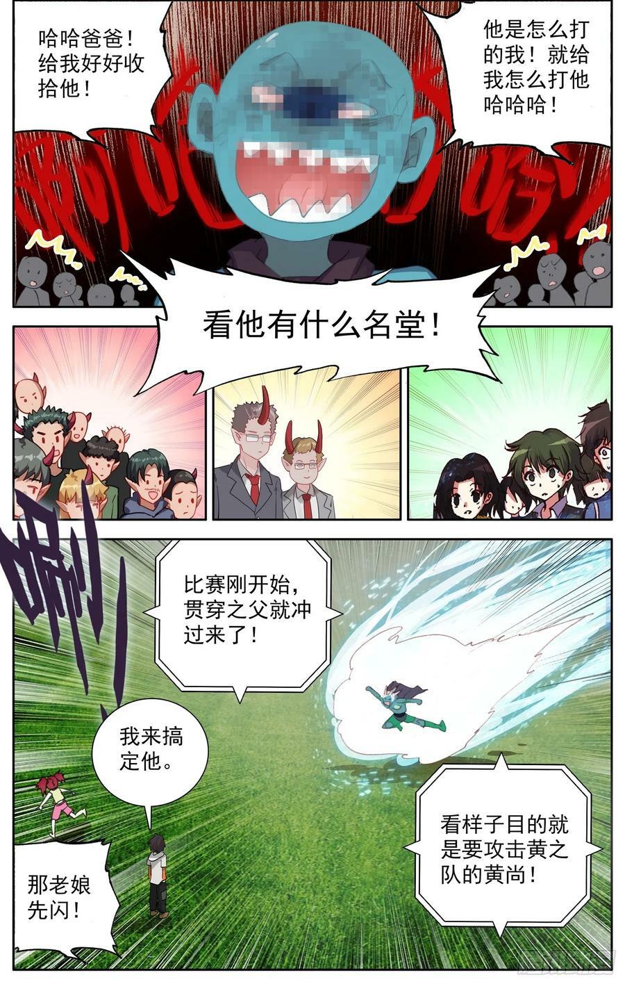 358新的武技7