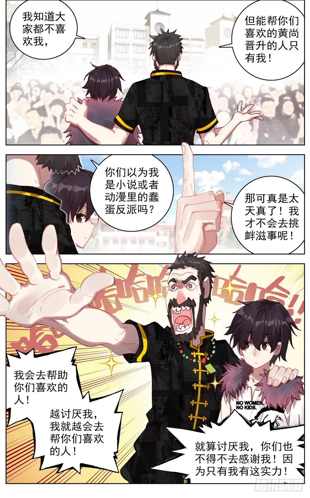 033晋升开光期！10
