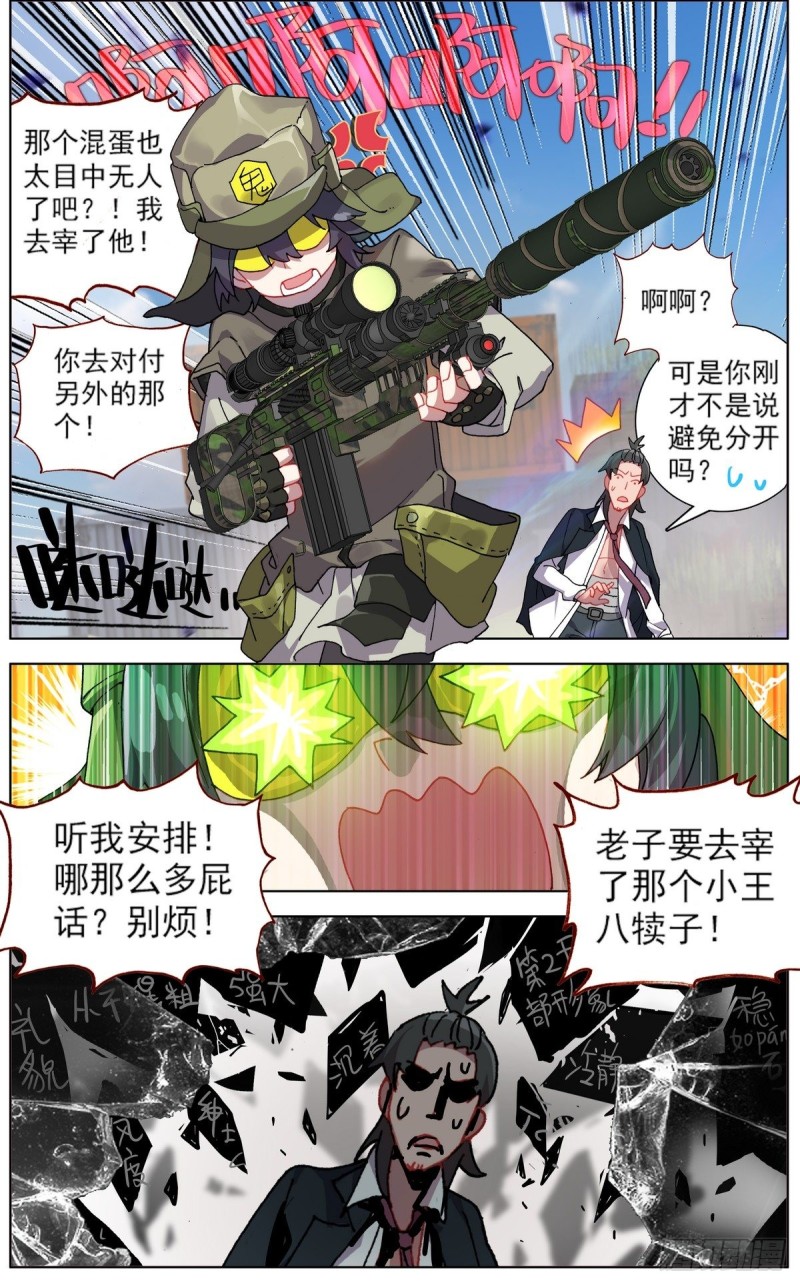 115疯狂追击战！6