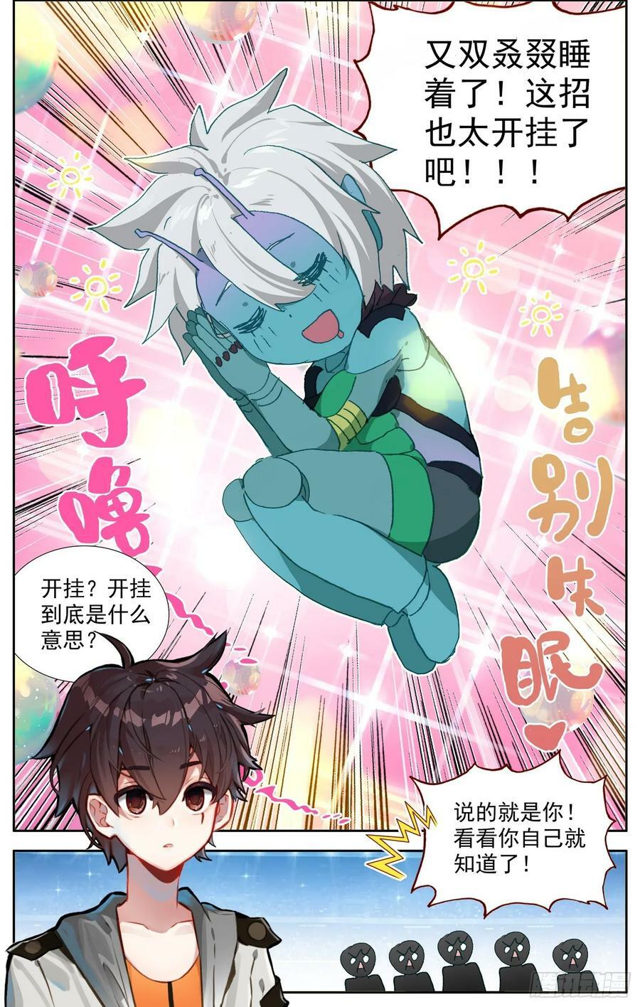 358新的武技13