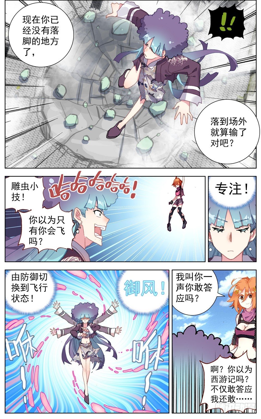 053智慧的闪光12