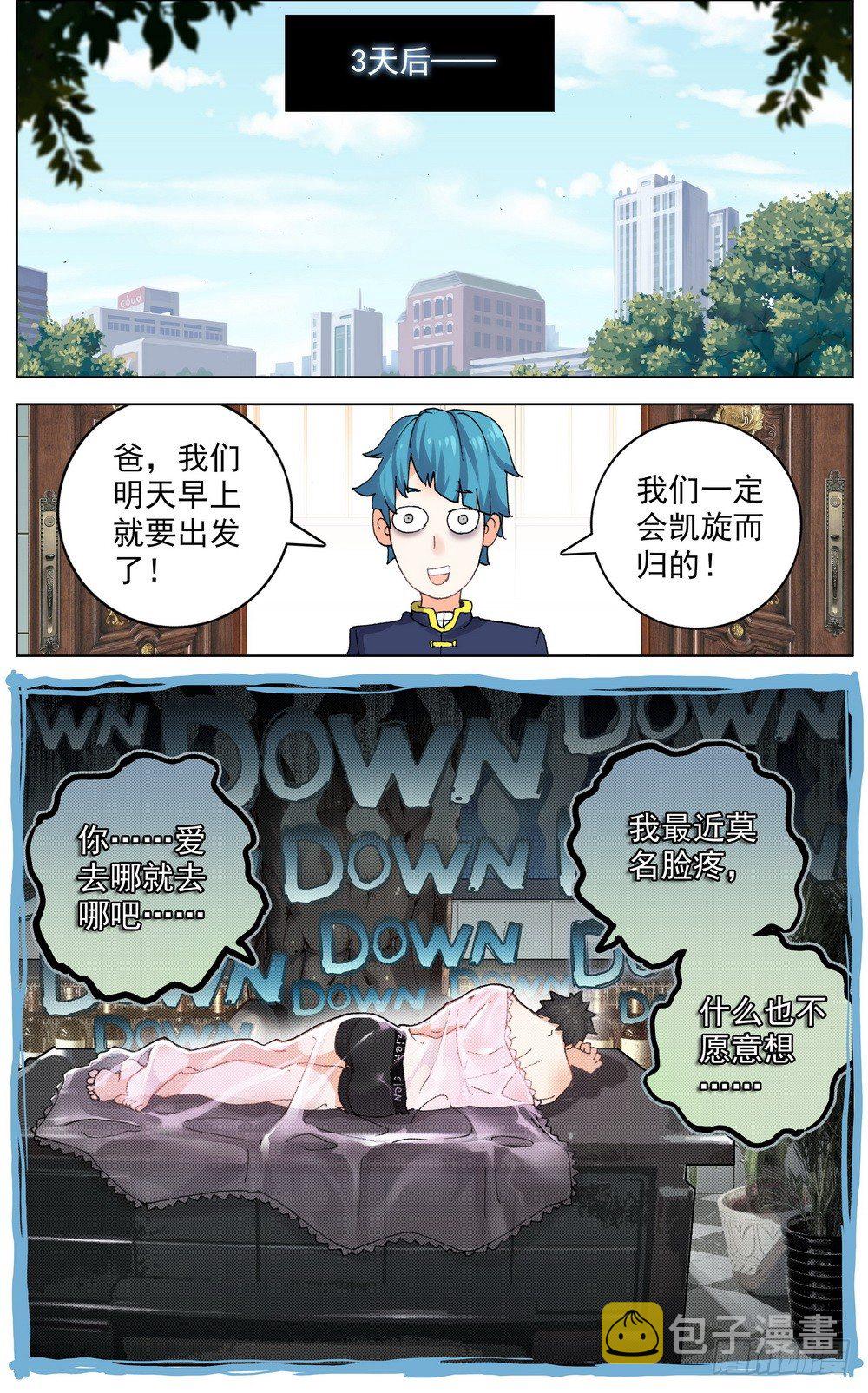 037准备就绪！8