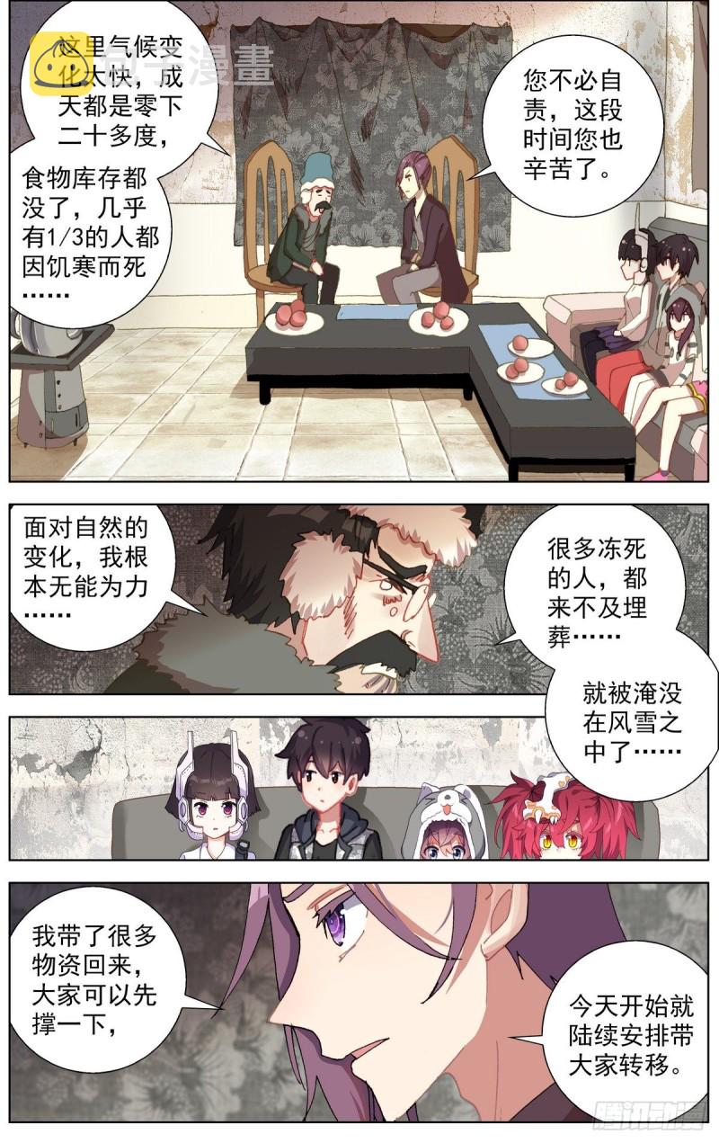 163认清现实吧6