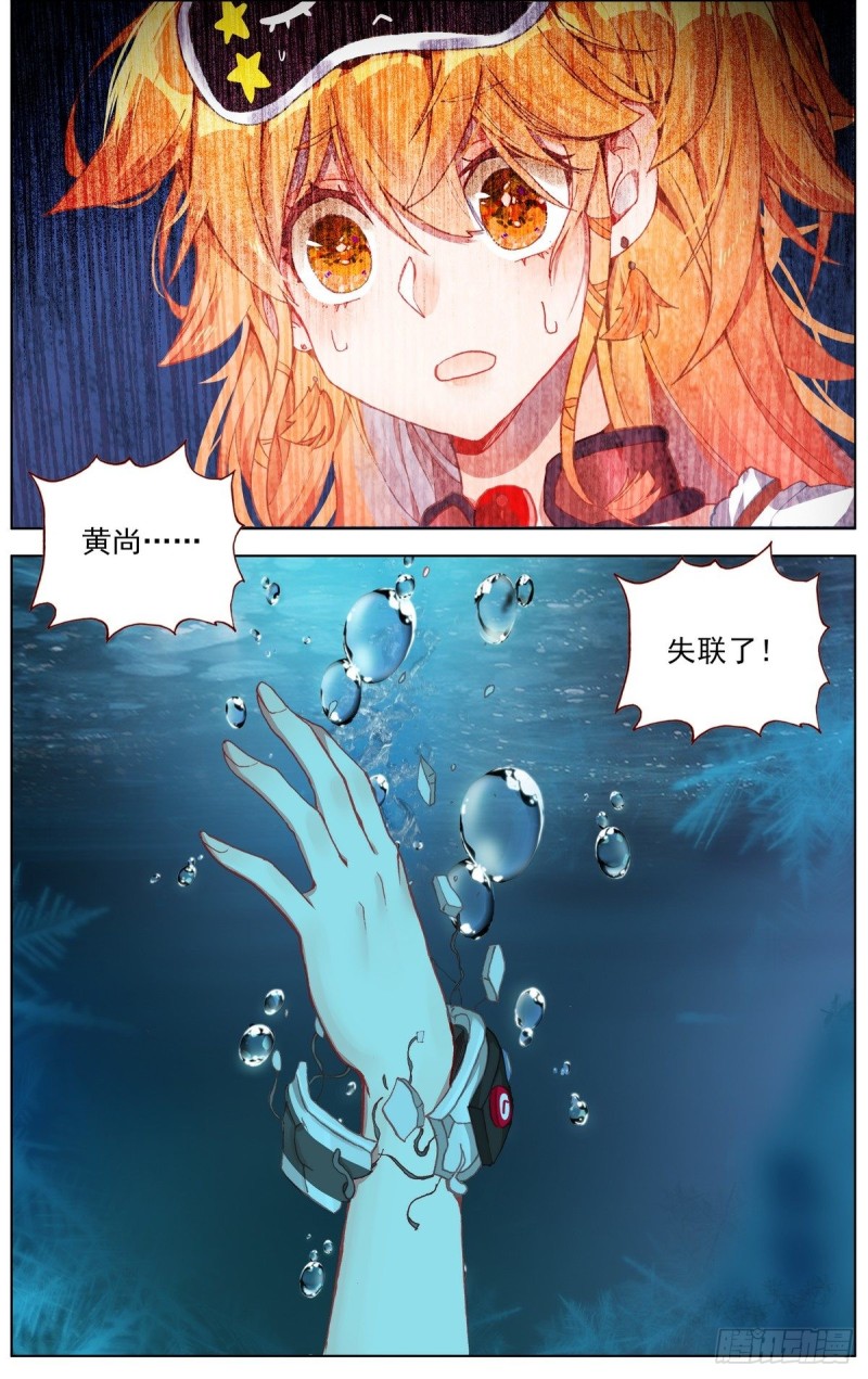 169水下的危机14