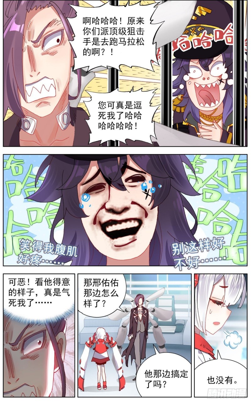 118最强的援军4