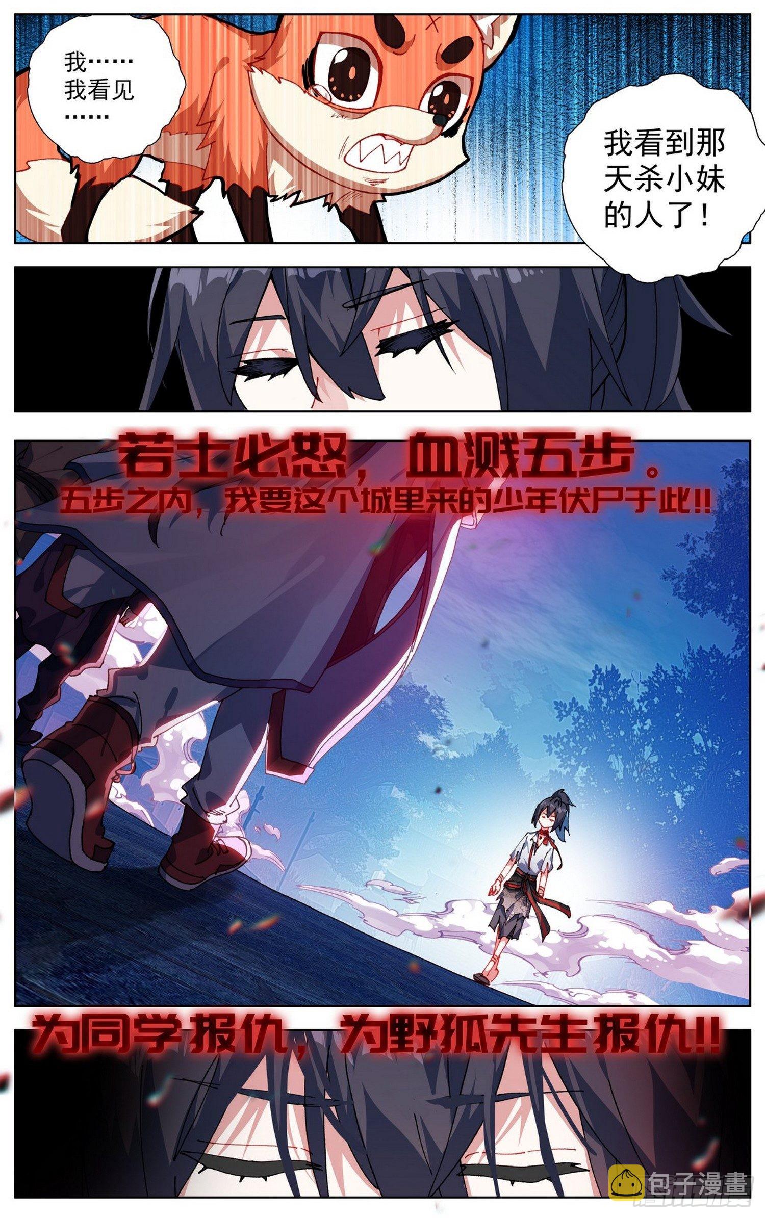 临渊行上线大家多多支持哇~！3