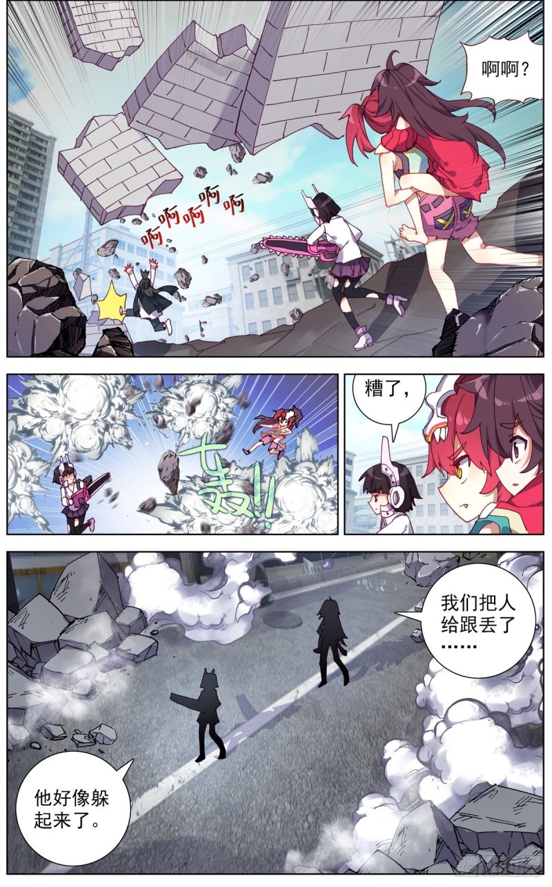 118最强的援军8