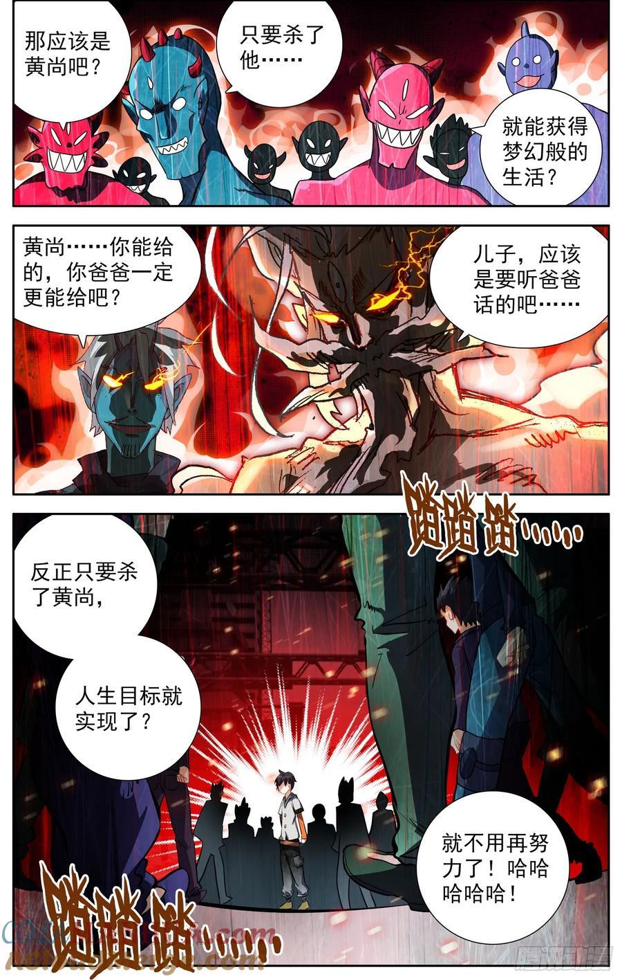 370礼物8