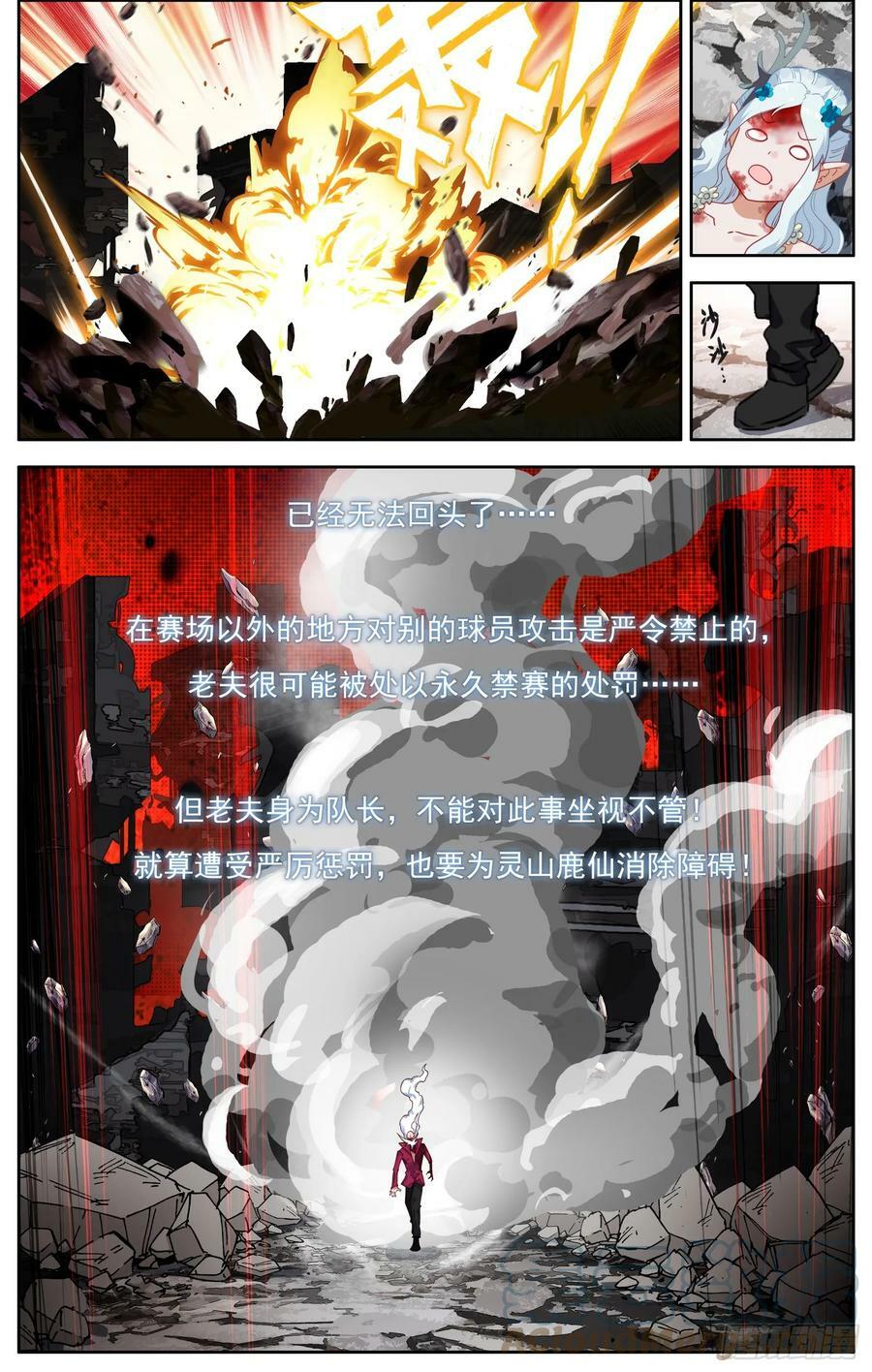 350重大危机8