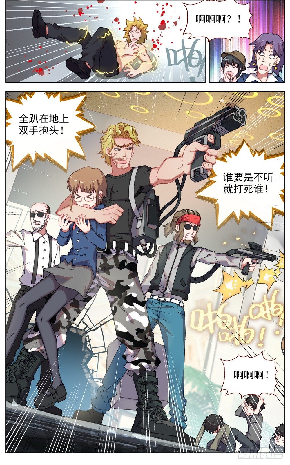 035真的有钱人！8