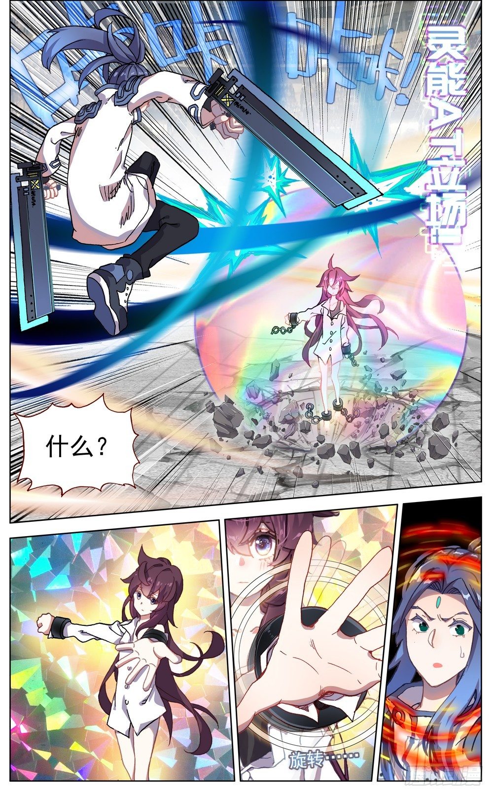062都是谎言5