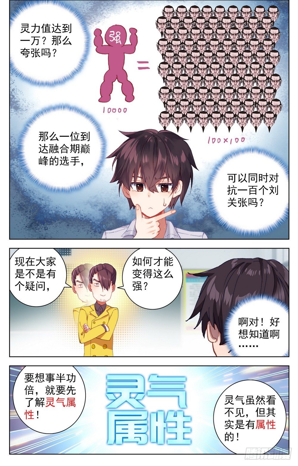 017世界规则4