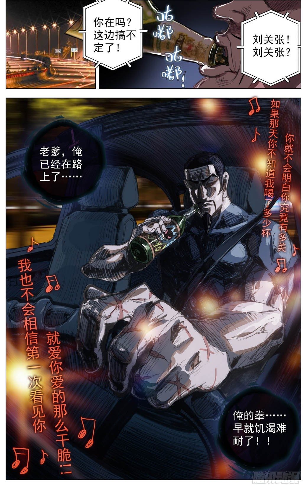 007副将魏楚吴15