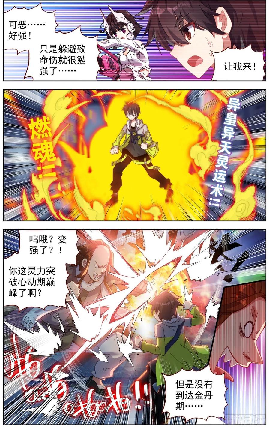 232觉醒5