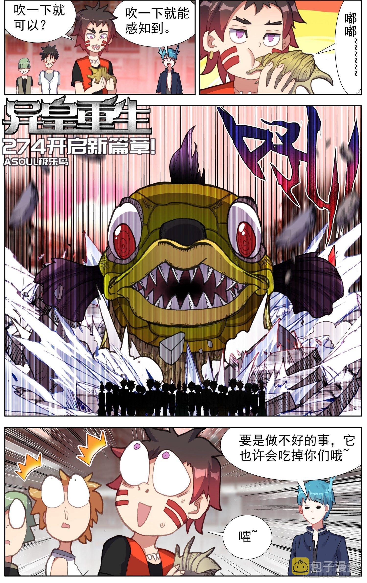 274开启新篇章2