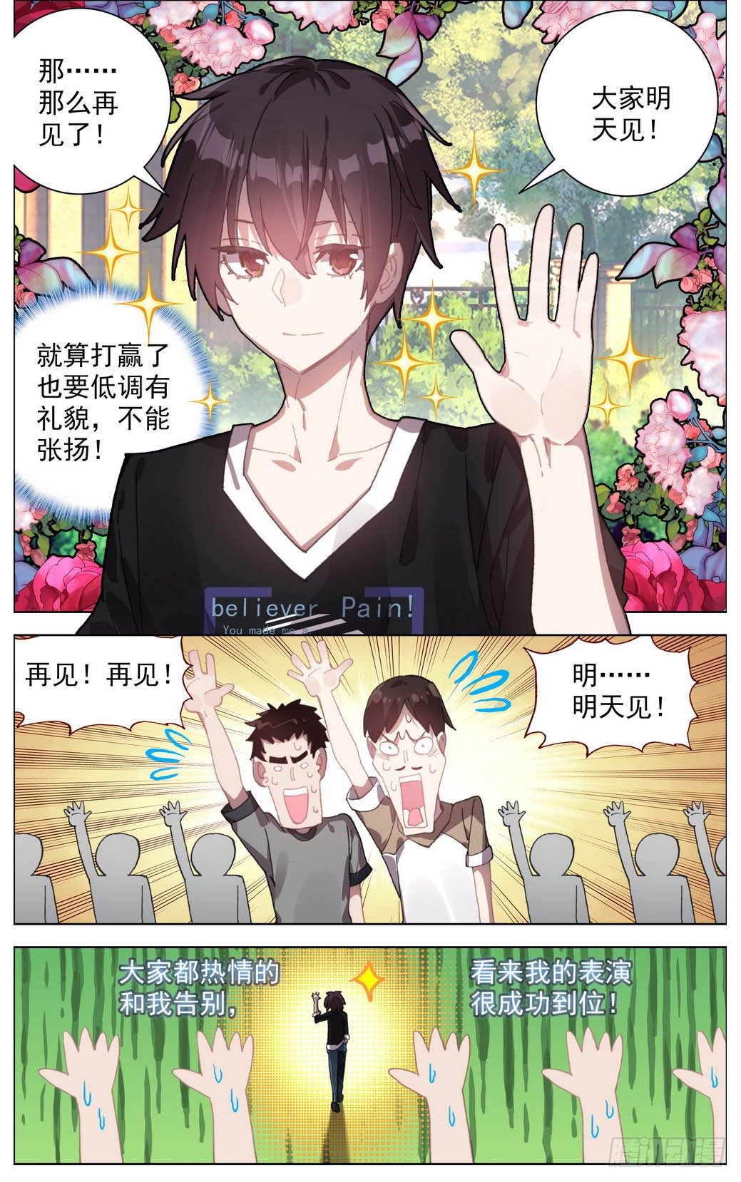006飞来的横祸2