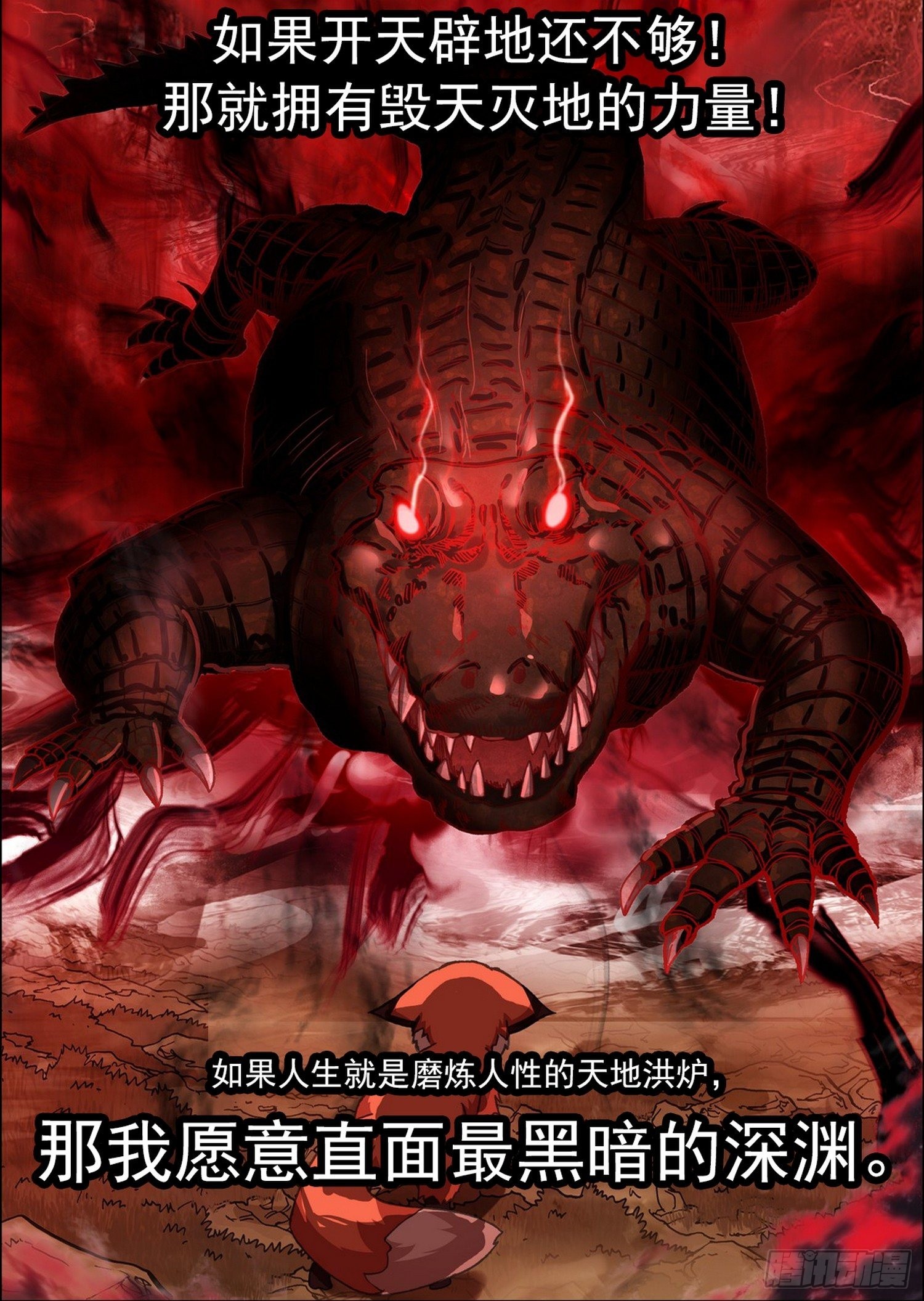 临渊行上线大家多多支持哇~！6