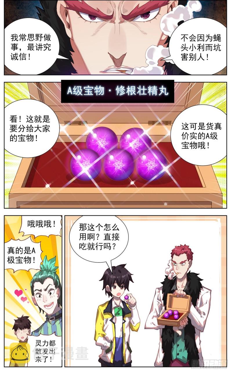 087刺杀小队6