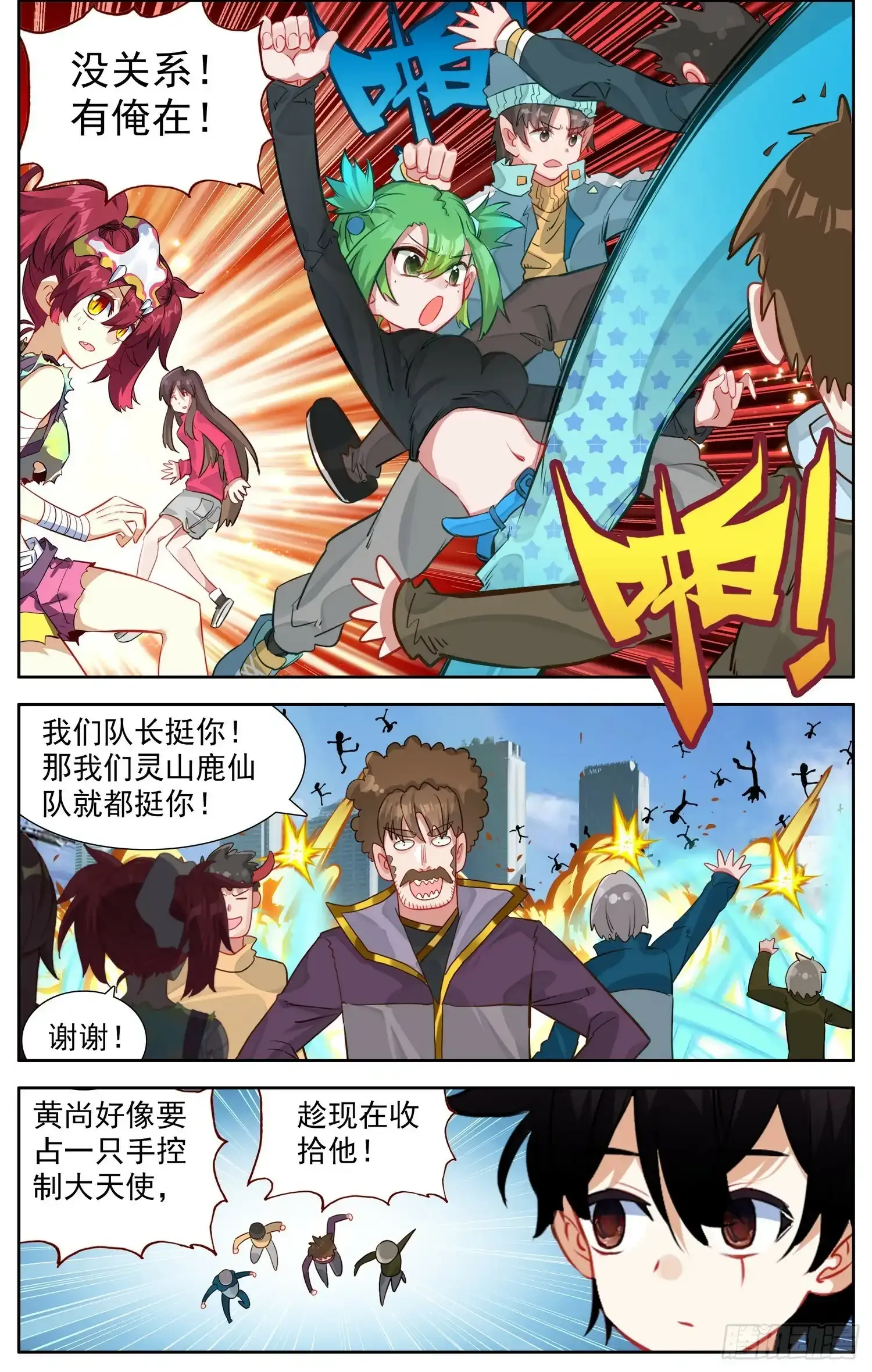 364单控之王8
