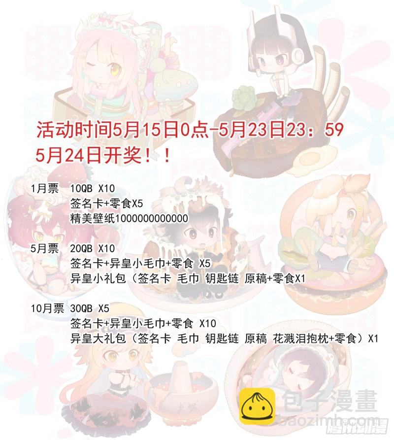 190意外的回答14