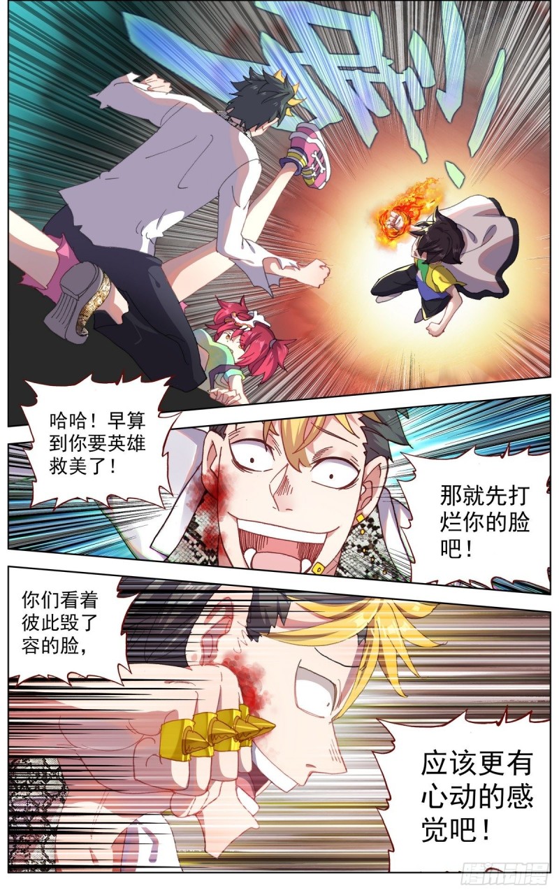 108窒息的杀招！11