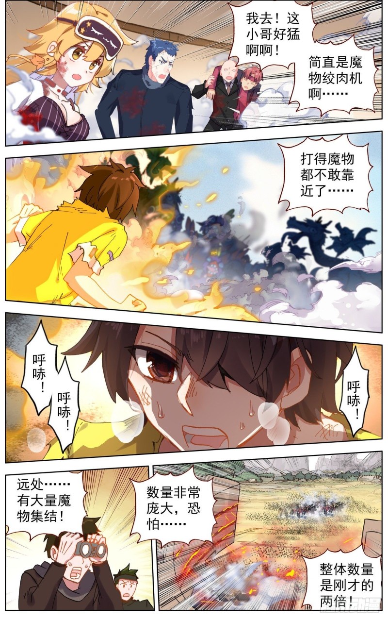 136毁天灭地的男人6