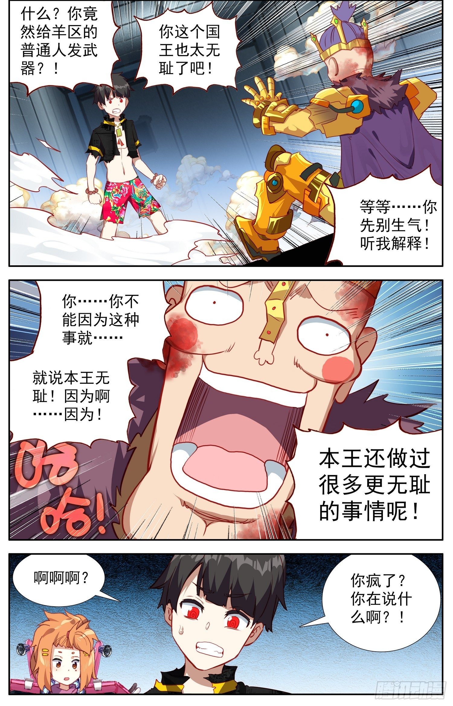 304疏忽大意5