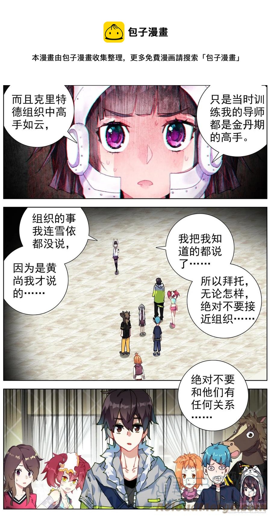 219克里特德组织5