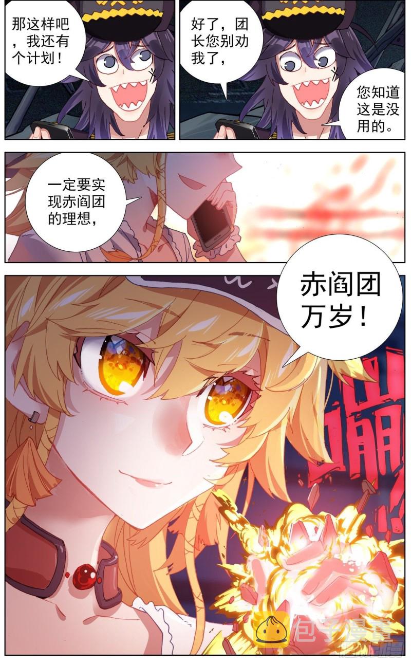 133死守断天关6