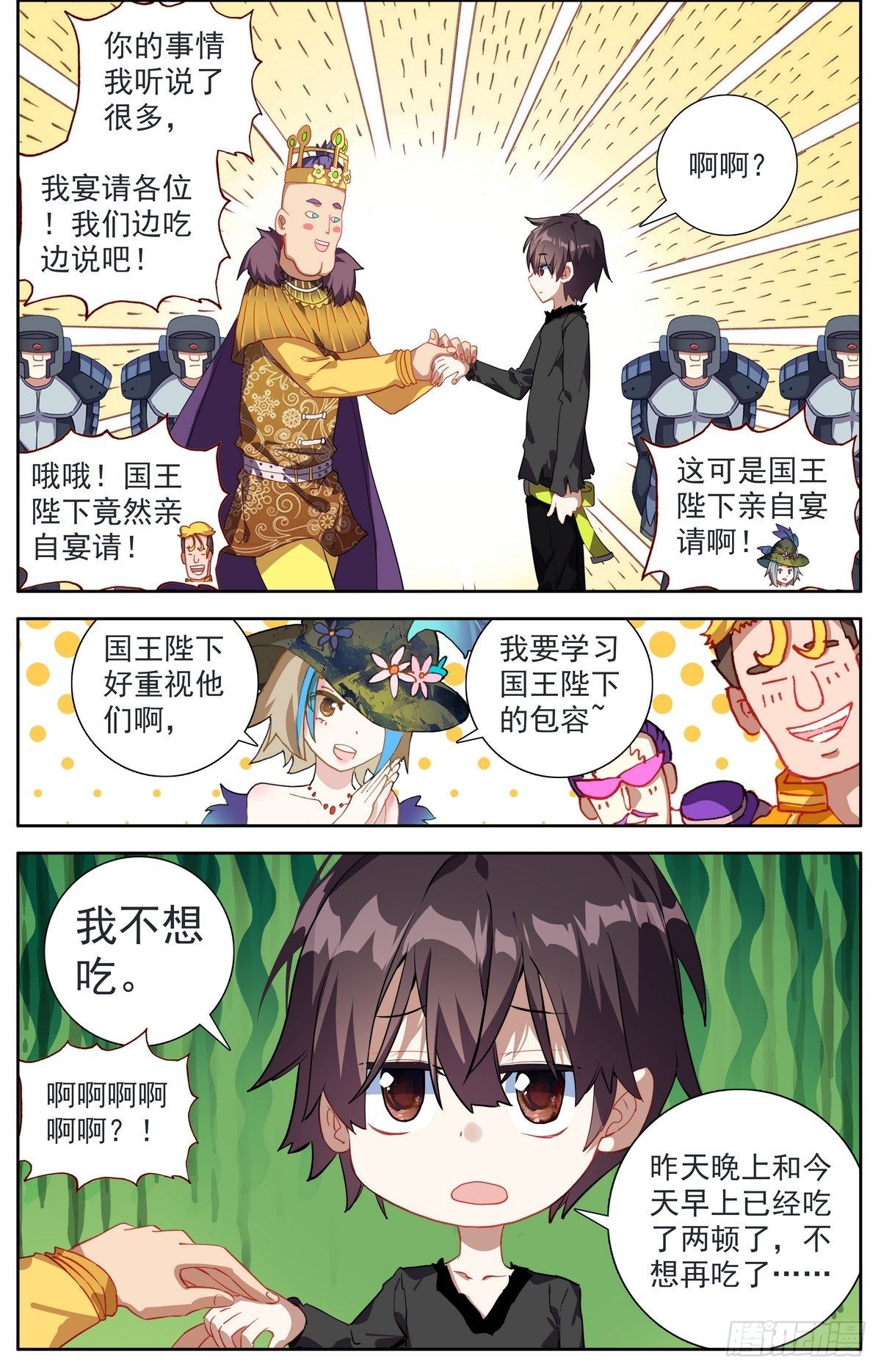 292意外的顺利4