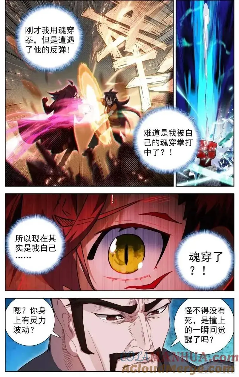 380 新的轮回2