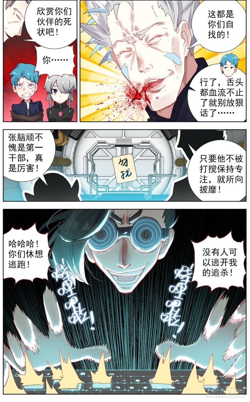 123深入敌后4