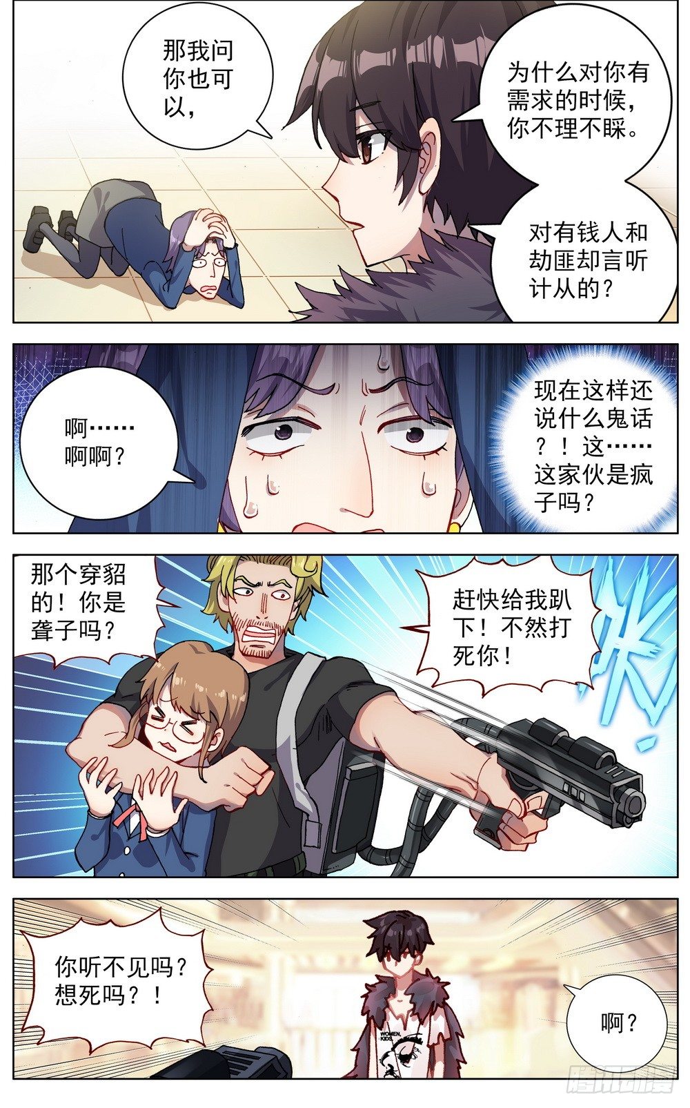 035真的有钱人！10