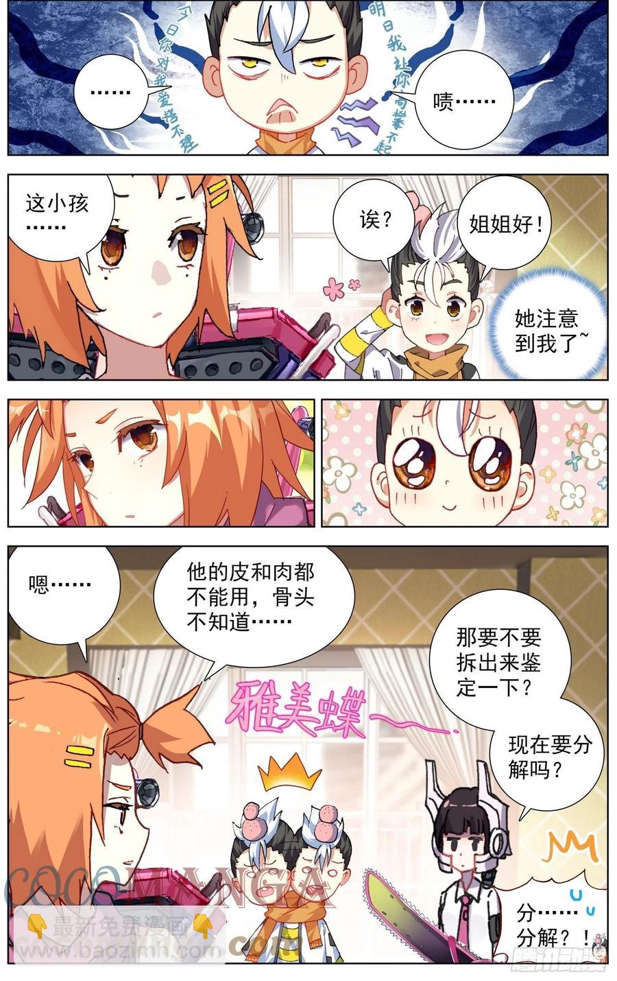218组织在靠近4