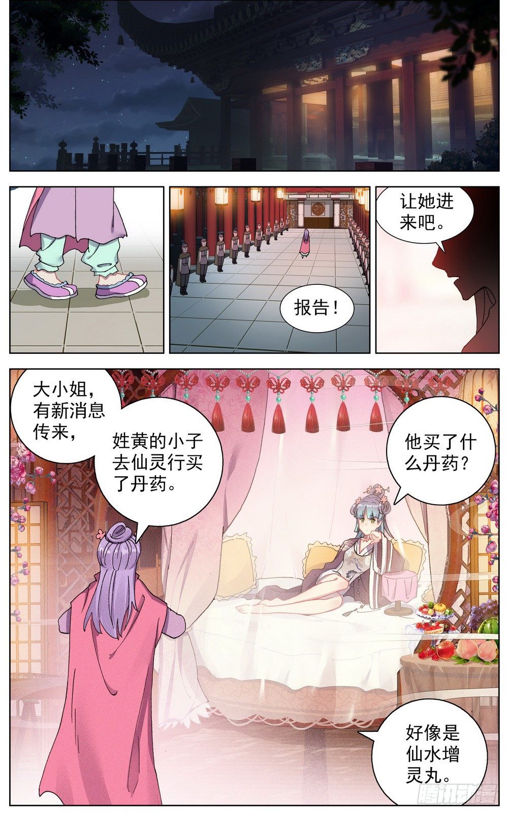 047疏通灵力经脉3