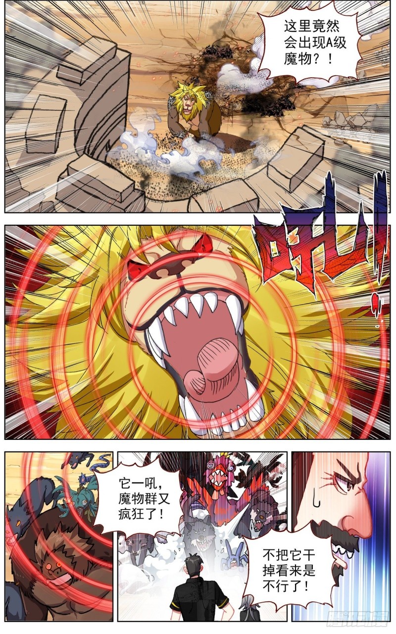138首领之战8