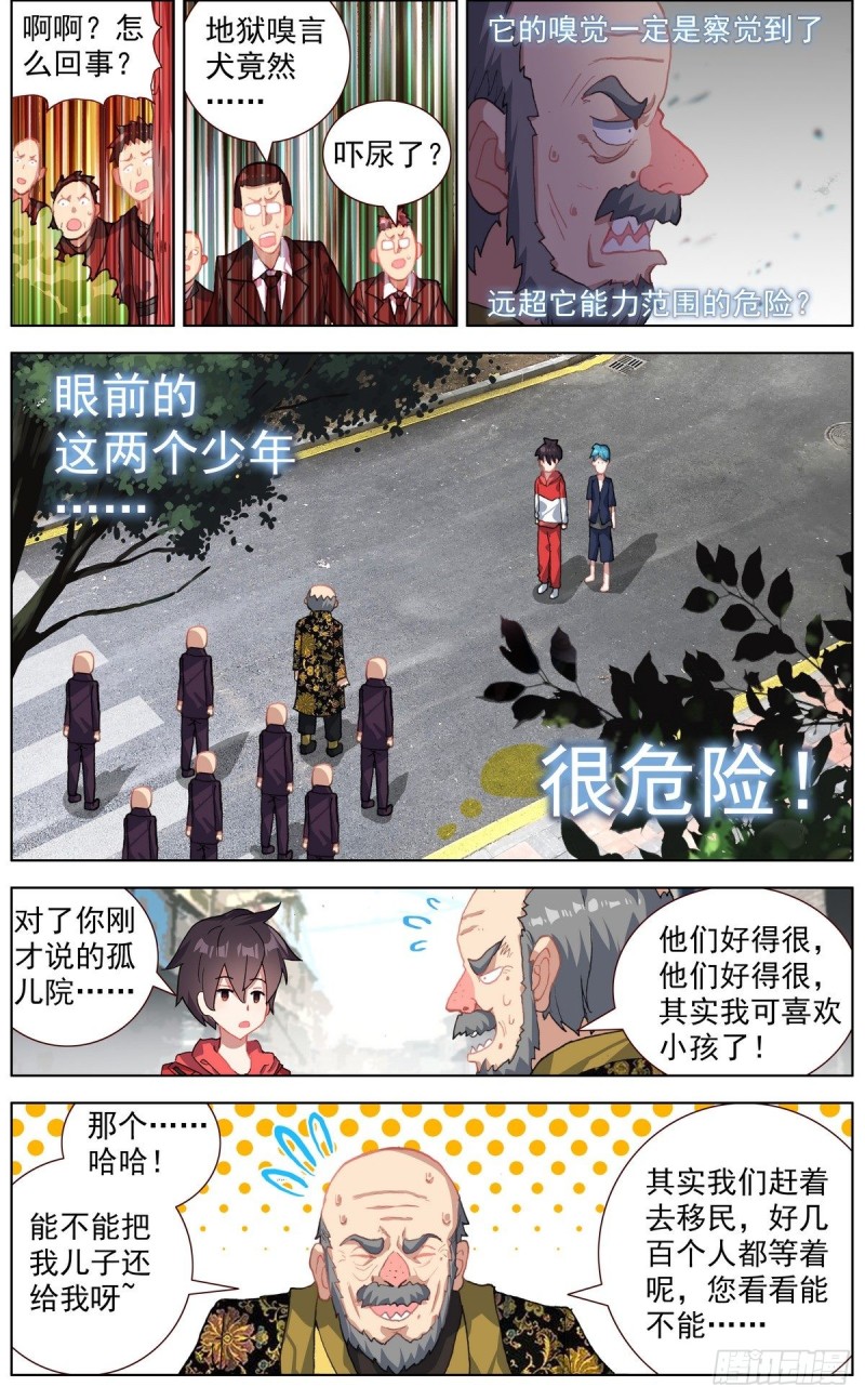 149金玉父子相遇10
