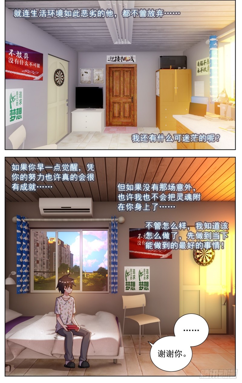 078与过去告别5